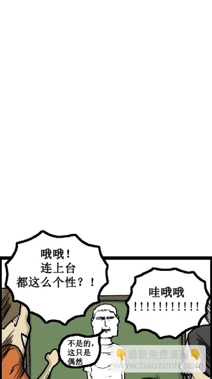 🍚心灵的声音 [第3话] 凑合着讲 第13页