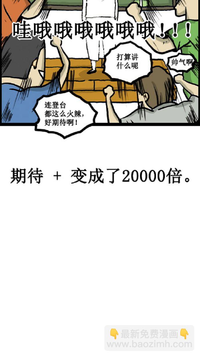 🍚心灵的声音 [第3话] 凑合着讲 第14页