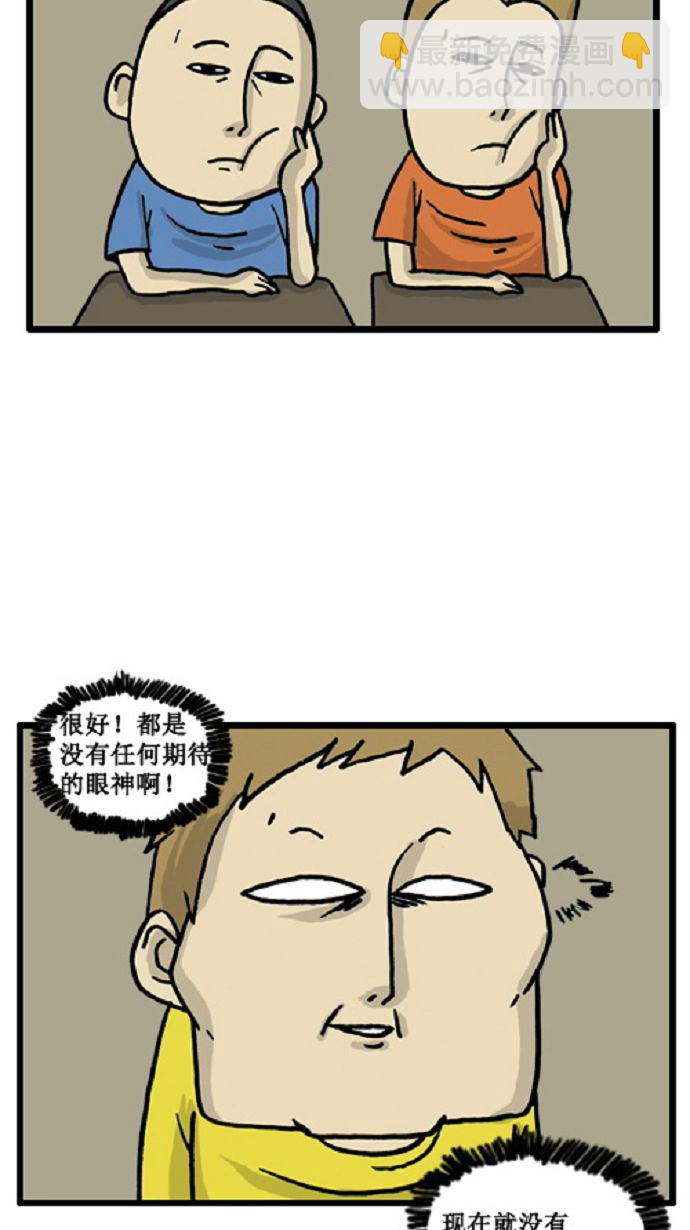 🍚心灵的声音 [第3话] 凑合着讲 第4页