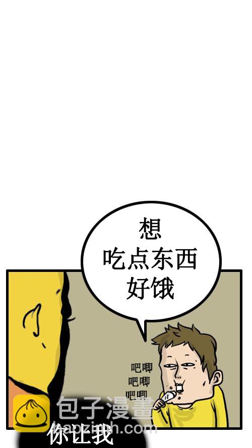 🍚心灵的声音 [第21话] 中秋特辑 第10页