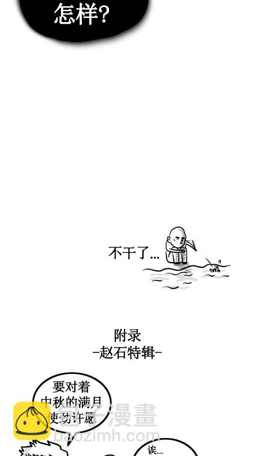 🍚心灵的声音 [第21话] 中秋特辑 第11页