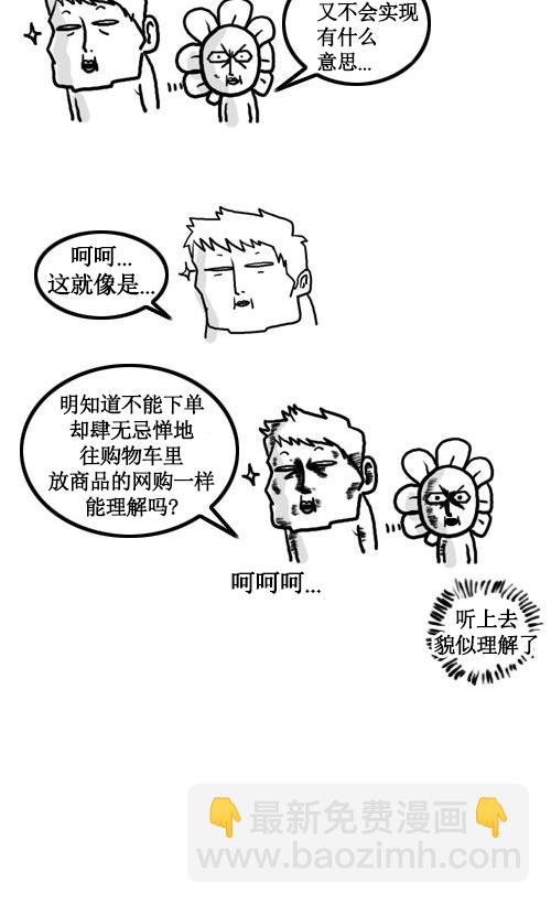 🍚心灵的声音 [第21话] 中秋特辑 第12页