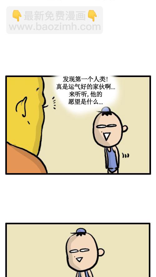 🍚心灵的声音 [第21话] 中秋特辑 第2页