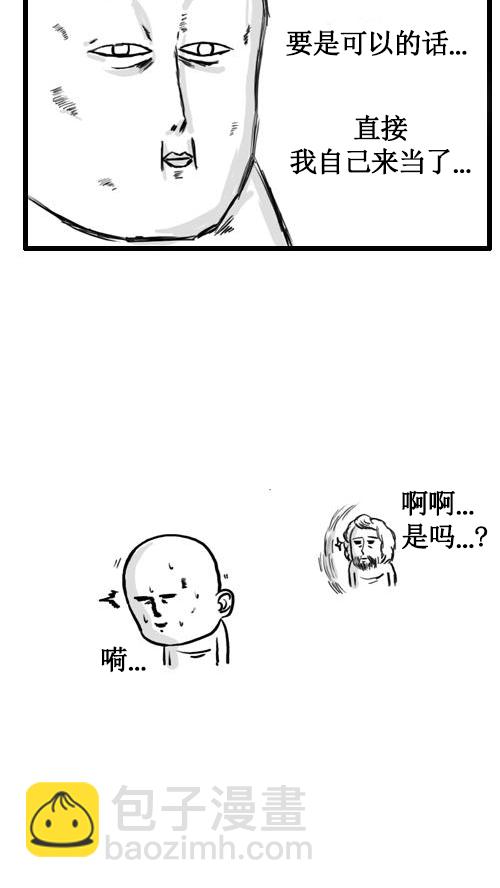 🍚心灵的声音 [第21话] 中秋特辑 第4页