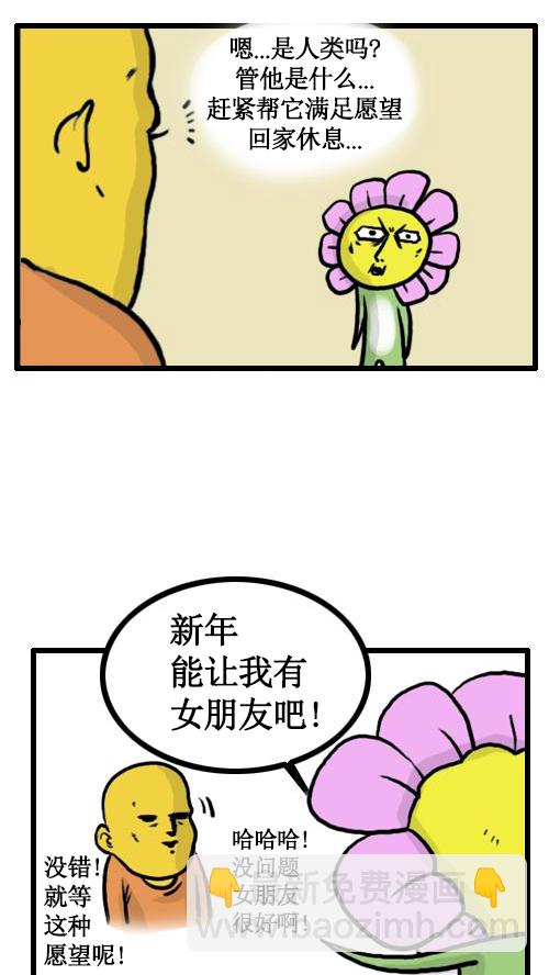🍚心灵的声音 [第21话] 中秋特辑 第5页