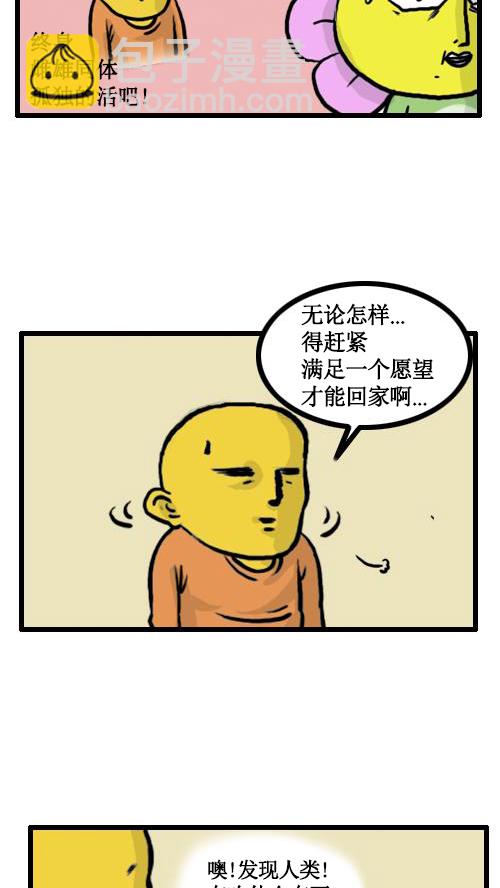 🍚心灵的声音 [第21话] 中秋特辑 第7页