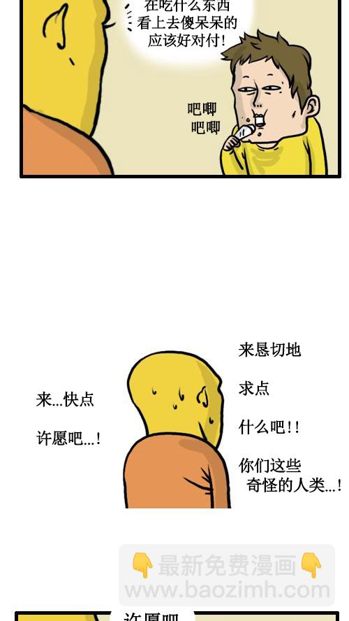 🍚心灵的声音 [第21话] 中秋特辑 第8页