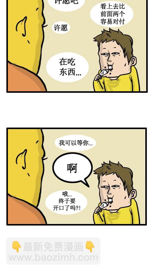 🍚心灵的声音 [第21话] 中秋特辑 第9页