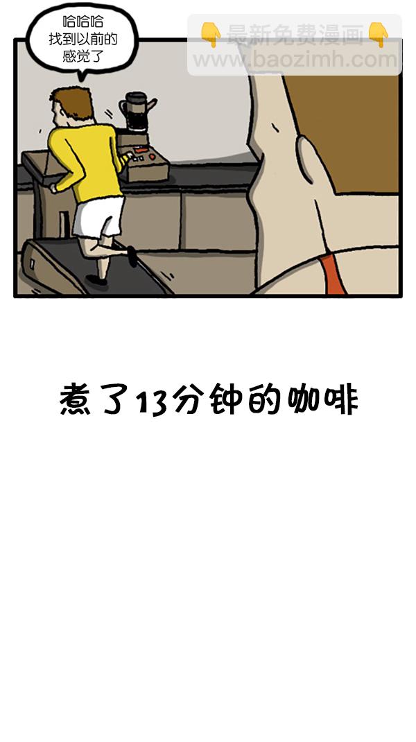 🍚心灵的声音 [第201话] 软骨男 第12页