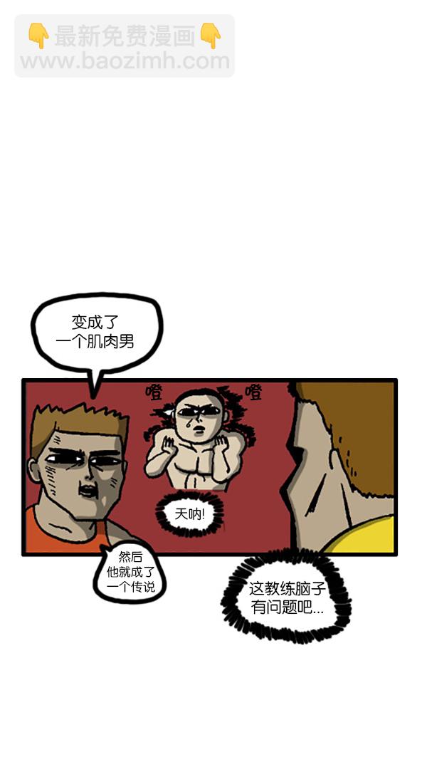 🍚心灵的声音 [第201话] 软骨男 第6页