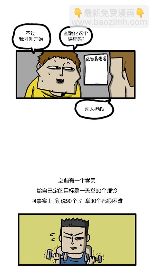 🍚心灵的声音 [第201话] 软骨男 第7页