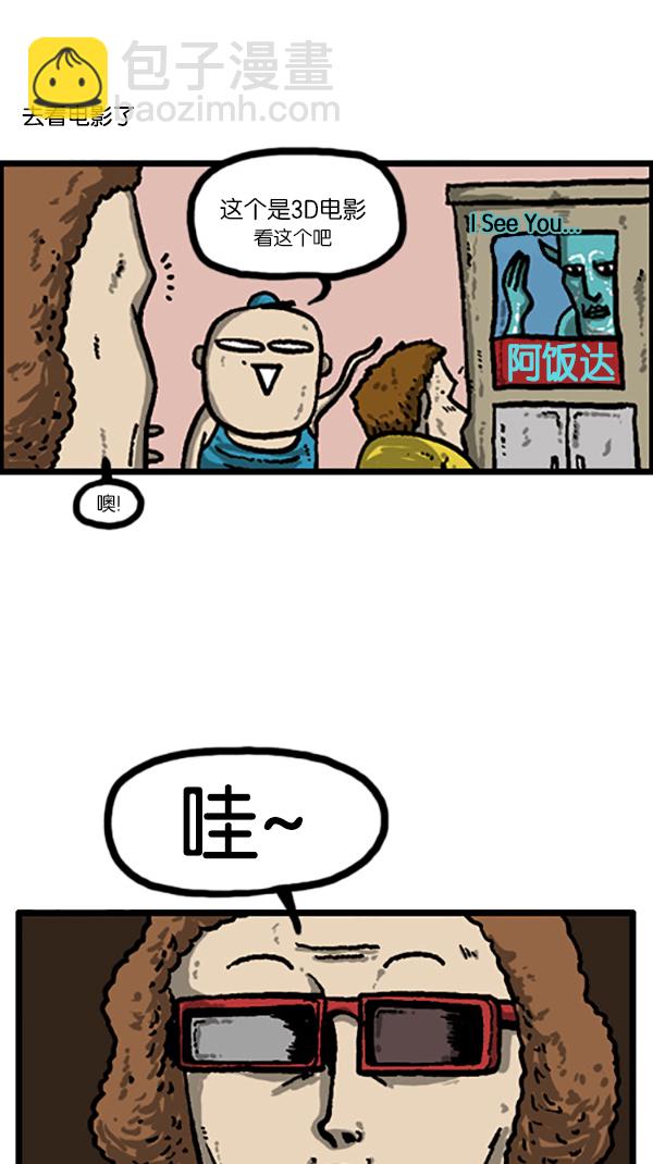 🍚心灵的声音 [第203话] 一家人的周末 第14页