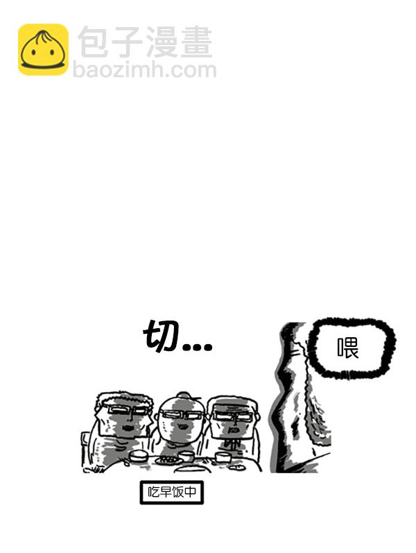 🍚心灵的声音 [第203话] 一家人的周末 第18页