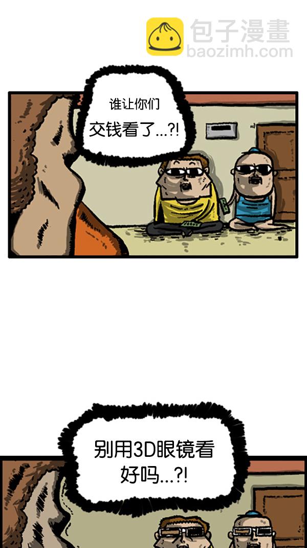 🍚心灵的声音 [第203话] 一家人的周末 第4页