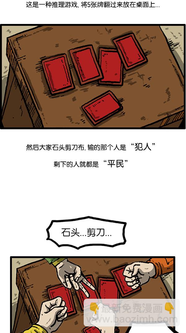 🍚心灵的声音 [第203话] 一家人的周末 第6页