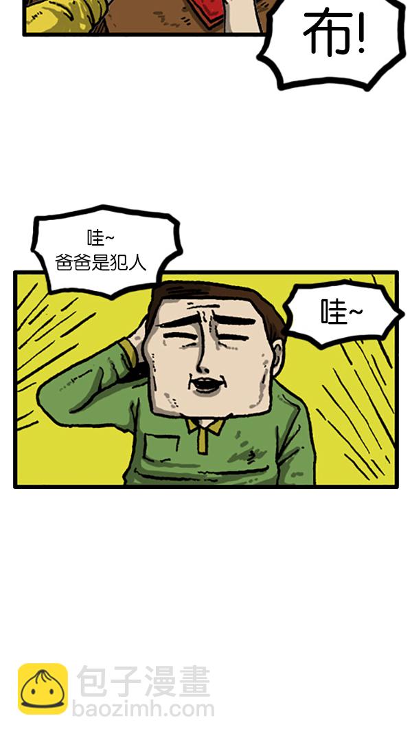 🍚心灵的声音 [第203话] 一家人的周末 第7页