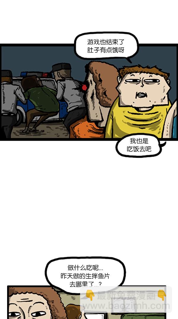 🍚心灵的声音 [第203话] 一家人的周末 第8页