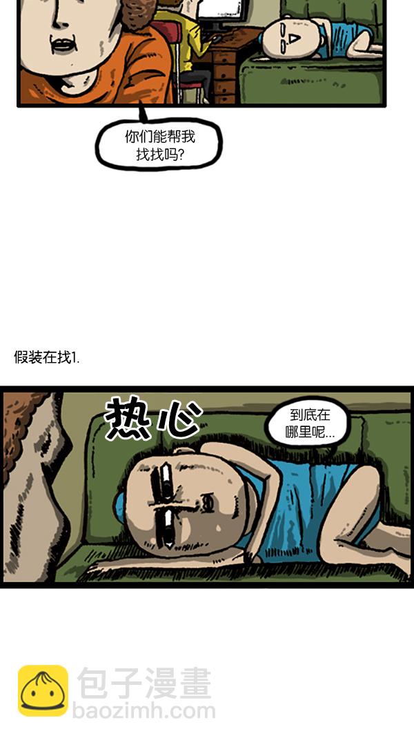 🍚心灵的声音 [第203话] 一家人的周末 第9页