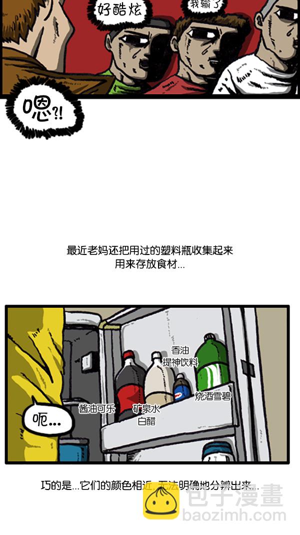 🍚心灵的声音 [第205话] 节约的妈妈 第10页