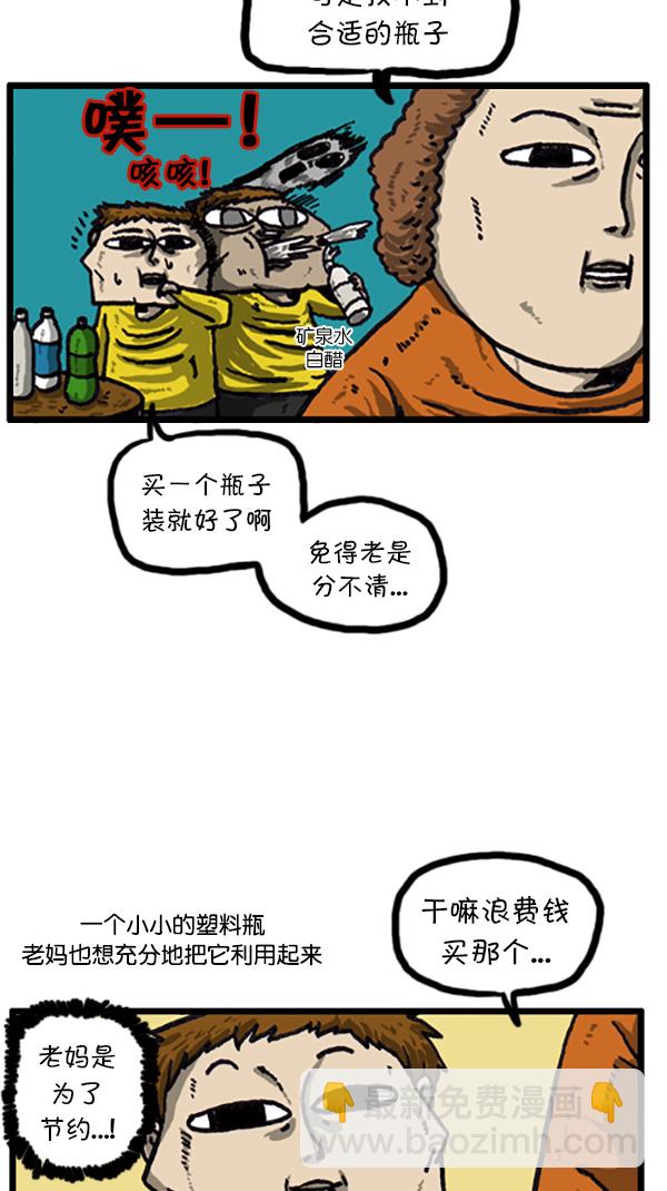🍚心灵的声音 [第205话] 节约的妈妈 第12页