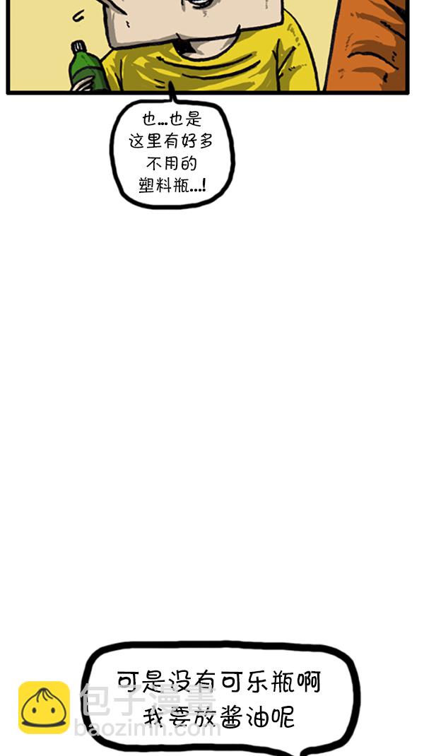🍚心灵的声音 [第205话] 节约的妈妈 第13页