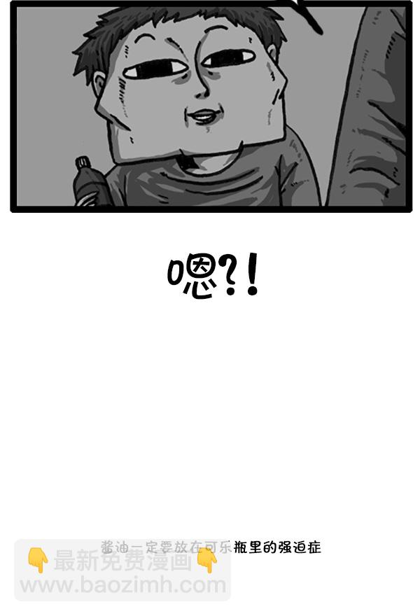 🍚心灵的声音 [第205话] 节约的妈妈 第14页