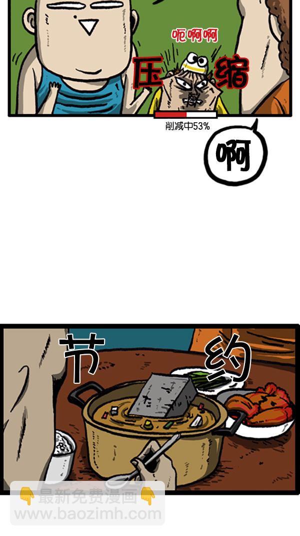 🍚心灵的声音 [第205话] 节约的妈妈 第3页