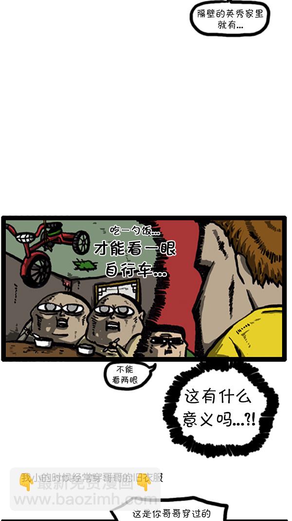 🍚心灵的声音 [第205话] 节约的妈妈 第7页