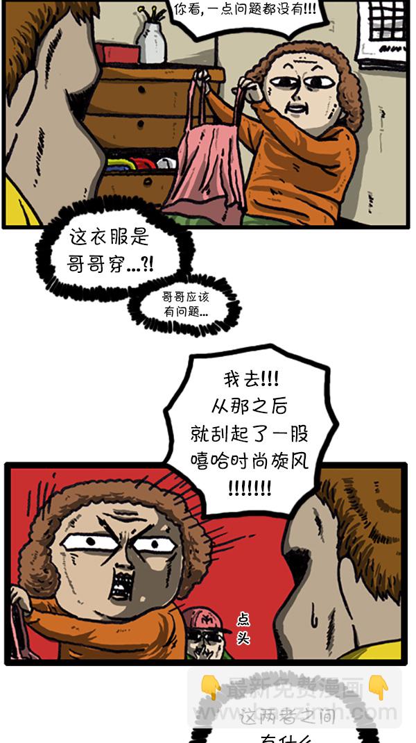 🍚心灵的声音 [第205话] 节约的妈妈 第8页