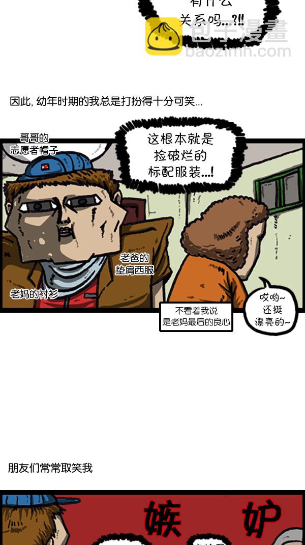 🍚心灵的声音 [第205话] 节约的妈妈 第9页