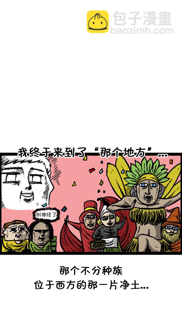 🍚心灵的声音 [第207话] 人间地狱 第12页