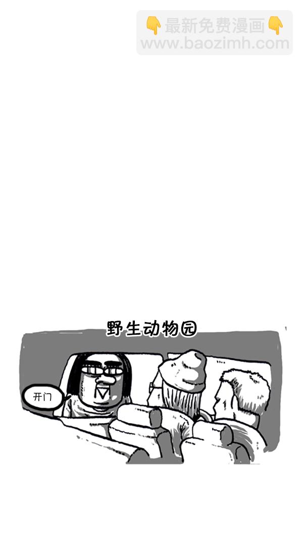 🍚心灵的声音 [第207话] 人间地狱 第13页