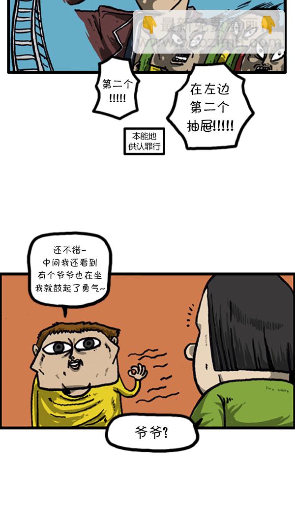 🍚心灵的声音 [第207话] 人间地狱 第6页