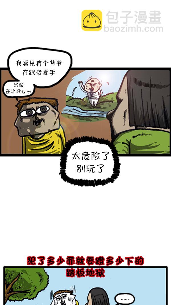 🍚心灵的声音 [第207话] 人间地狱 第7页