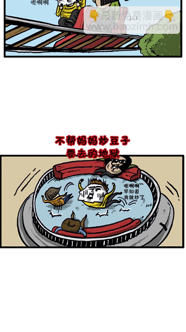 🍚心灵的声音 [第207话] 人间地狱 第8页