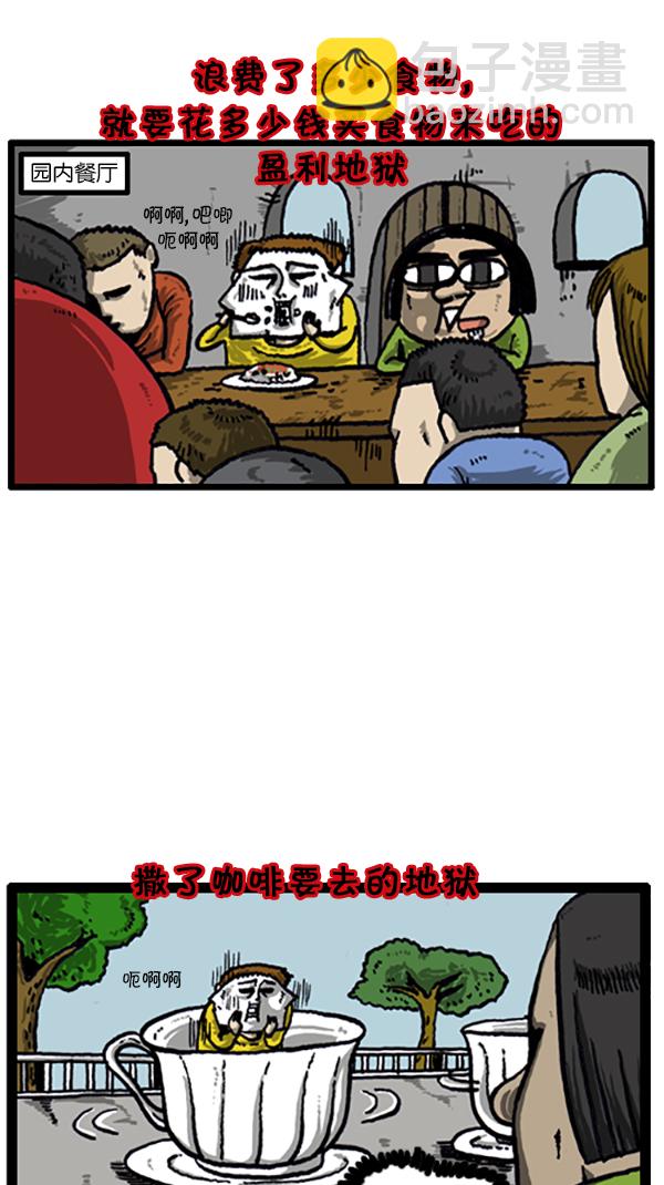 🍚心灵的声音 [第207话] 人间地狱 第9页