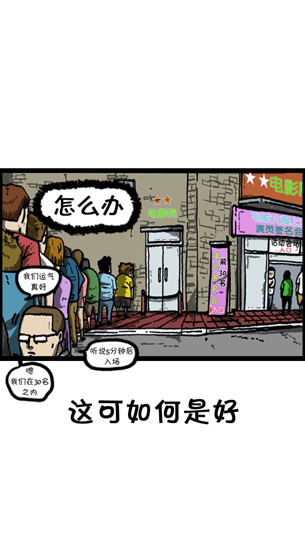 🍚心灵的声音 [第209话] 无心领袖男 第13页