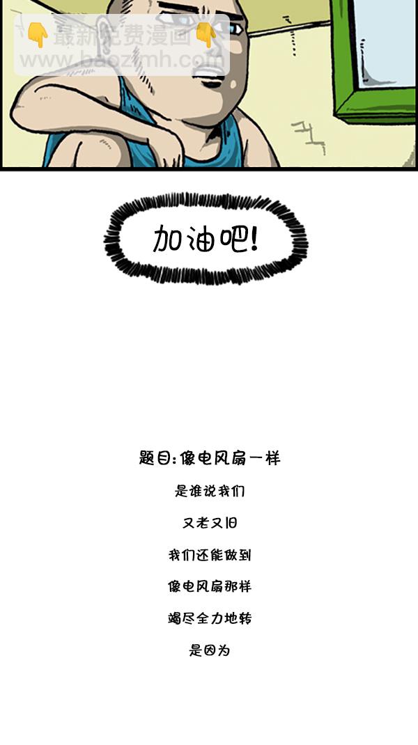 🍚心灵的声音 [第211话] 乘着诗歌的翅膀 第11页
