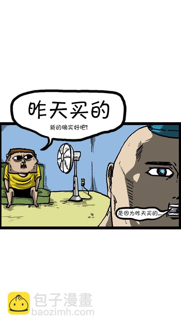 🍚心灵的声音 [第211话] 乘着诗歌的翅膀 第12页