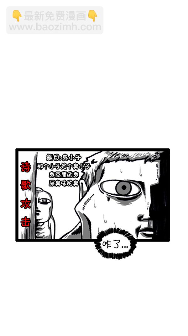 🍚心灵的声音 [第211话] 乘着诗歌的翅膀 第13页