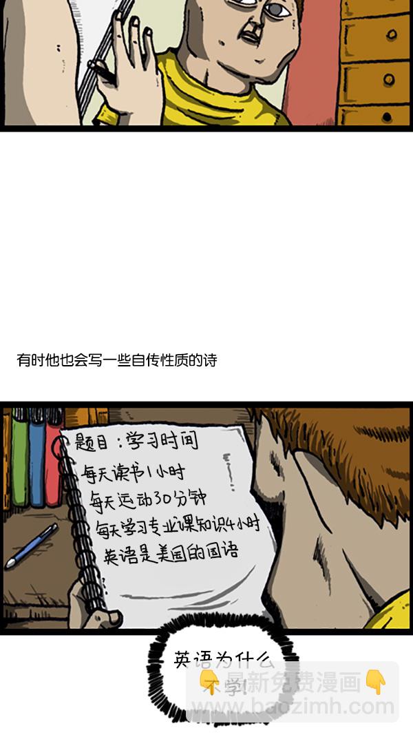 🍚心灵的声音 [第211话] 乘着诗歌的翅膀 第7页