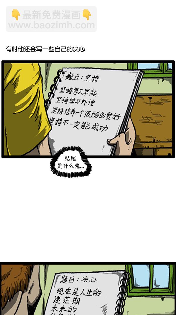 🍚心灵的声音 [第211话] 乘着诗歌的翅膀 第8页