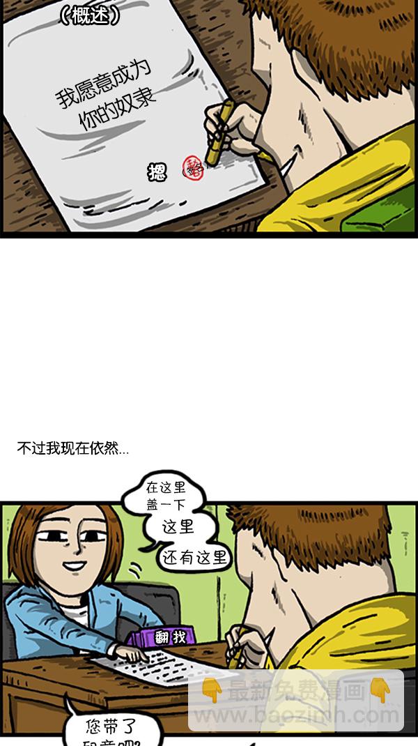 🍚心灵的声音 [第213话] 大家的赵石 第10页