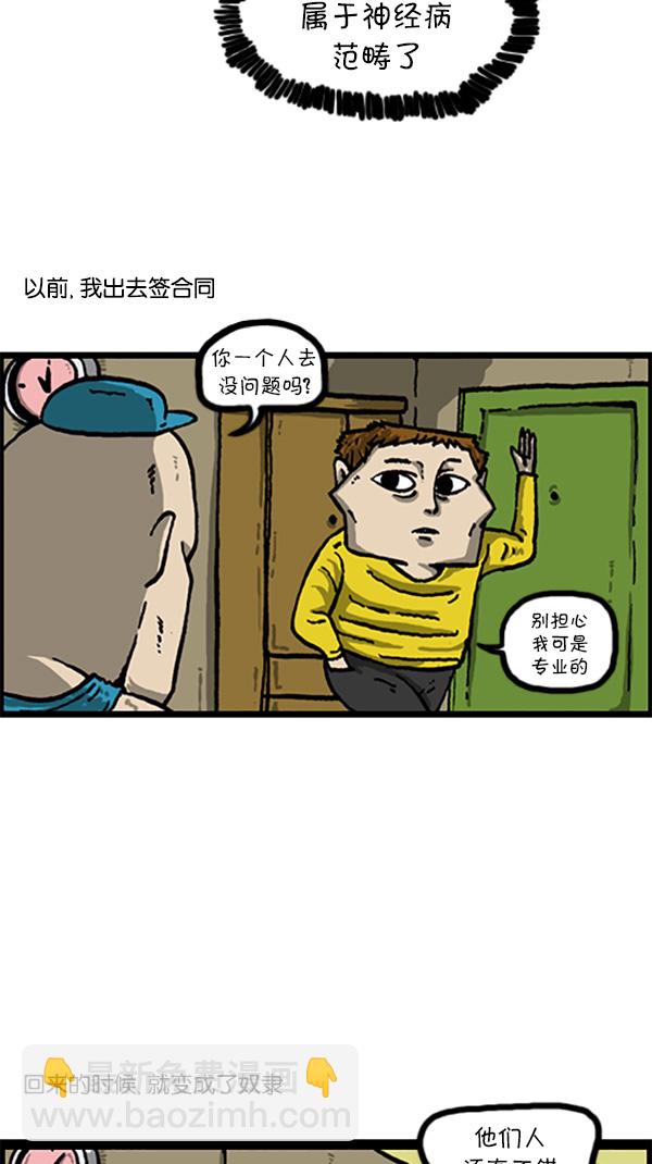 🍚心灵的声音 [第213话] 大家的赵石 第7页