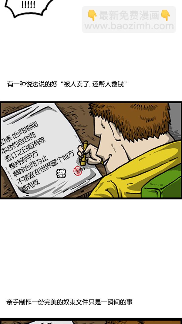 🍚心灵的声音 [第213话] 大家的赵石 第9页