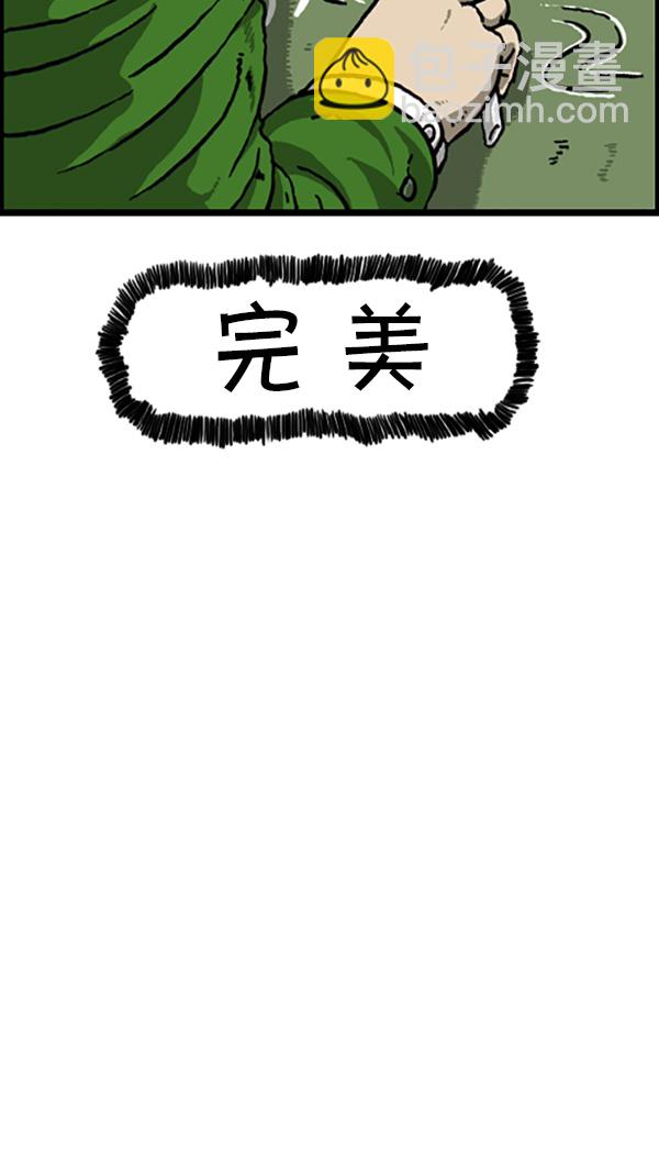 🍚心灵的声音 [第215话] 内心戏 第13页