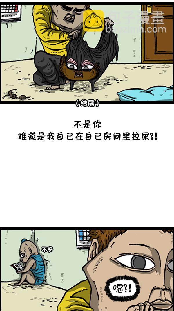 🍚心灵的声音 [第215话] 内心戏 第6页
