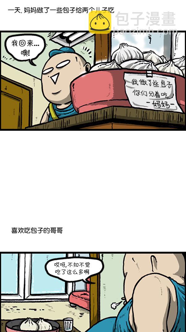 🍚心灵的声音 [第215话] 内心戏 第8页