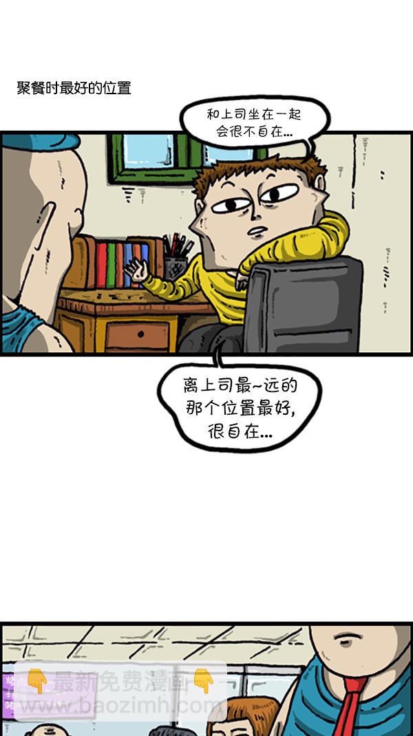 🍚心灵的声音 [第217话] 好位置坏位置 第11页