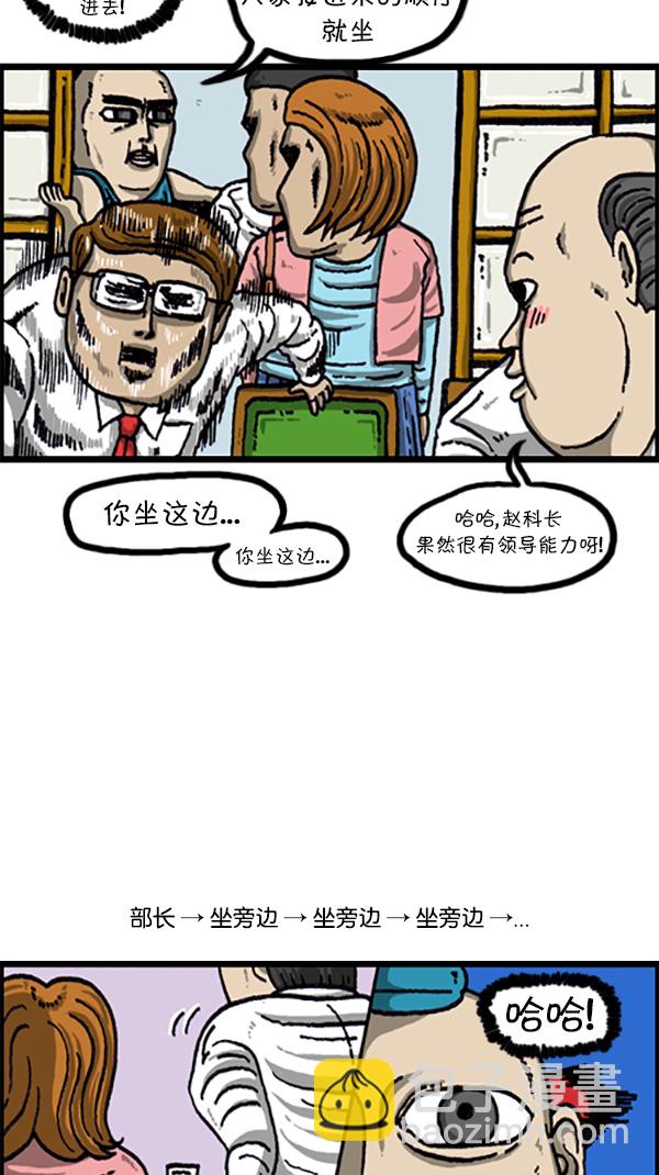 🍚心灵的声音 [第217话] 好位置坏位置 第14页